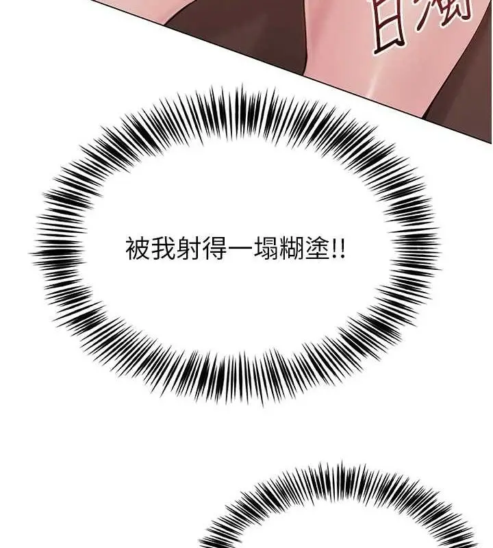 漫画《网红女老师》第6话第61张图