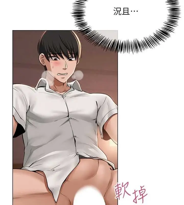 漫画《网红女老师》第6话第62张图