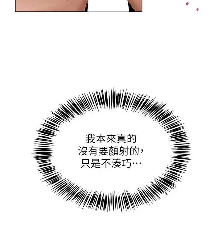 漫画《网红女老师》第6话第63张图
