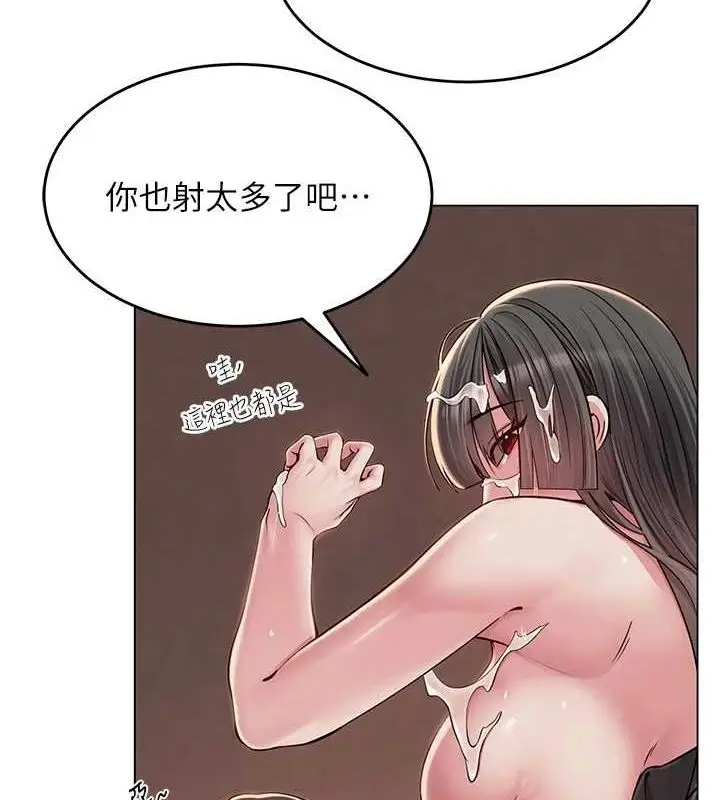 漫画《网红女老师》第6话第68张图