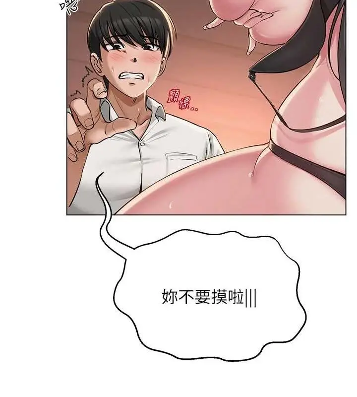 漫画《网红女老师》第6话第69张图