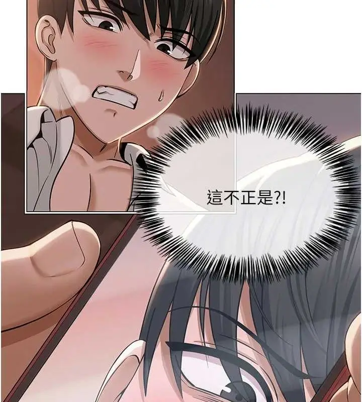 漫画《网红女老师》第6话第7张图