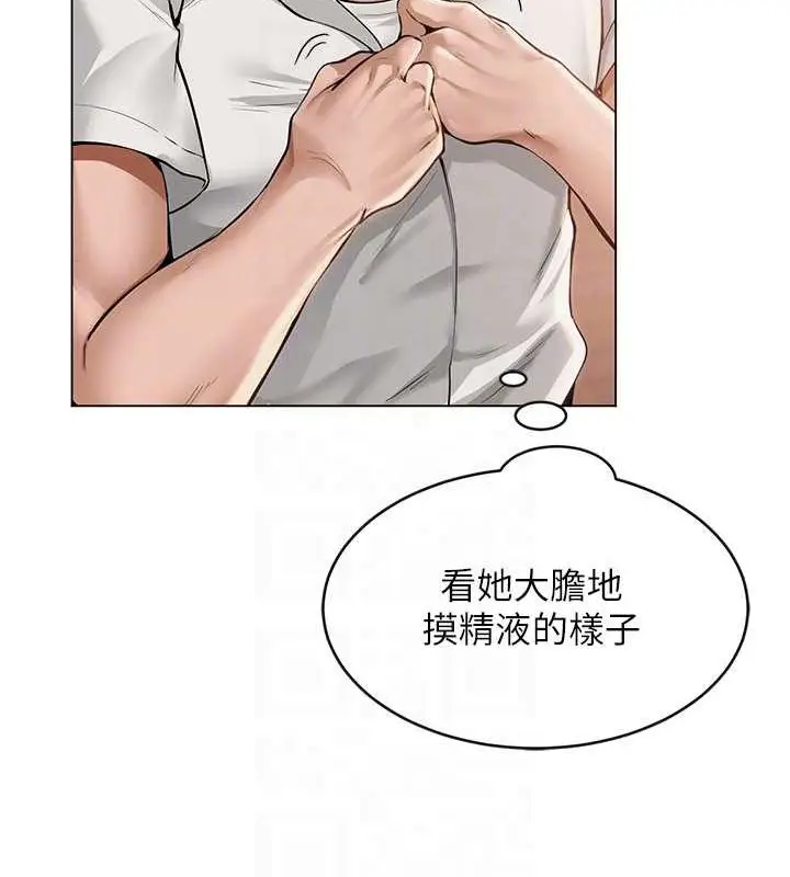 漫画《网红女老师》第6话第71张图