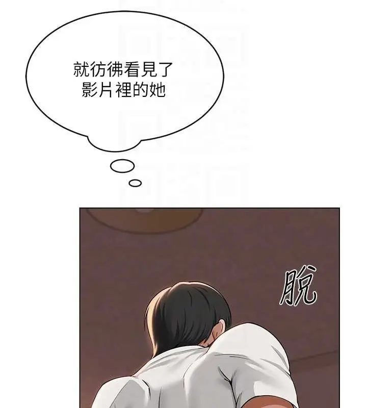 漫画《网红女老师》第6话第72张图