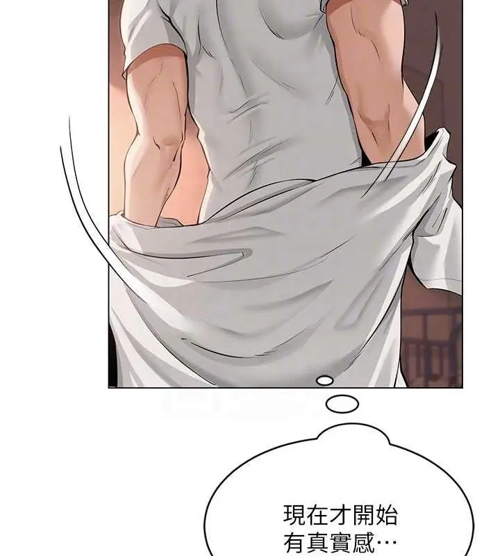 漫画《网红女老师》第6话第73张图