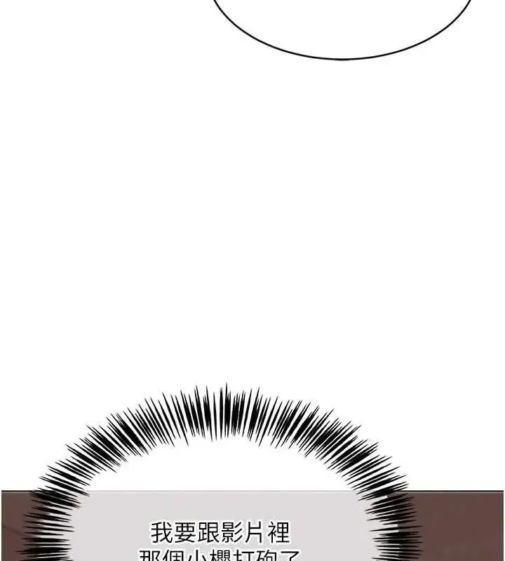 漫画《网红女老师》第6话第74张图