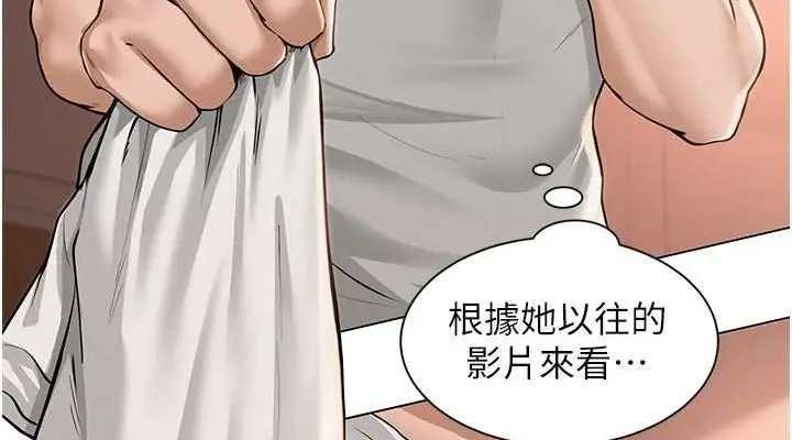 漫画《网红女老师》第6话第76张图