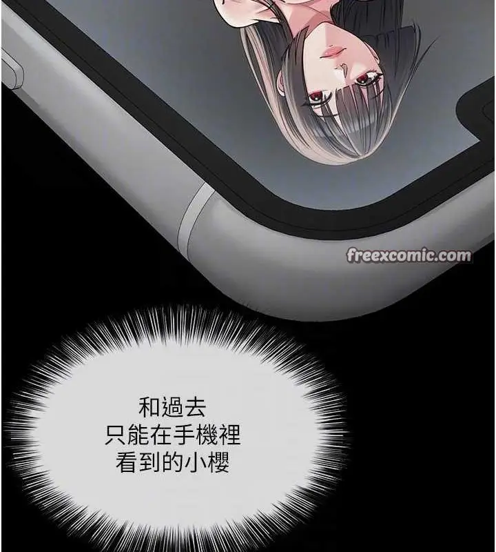 漫画《网红女老师》第6话第80张图