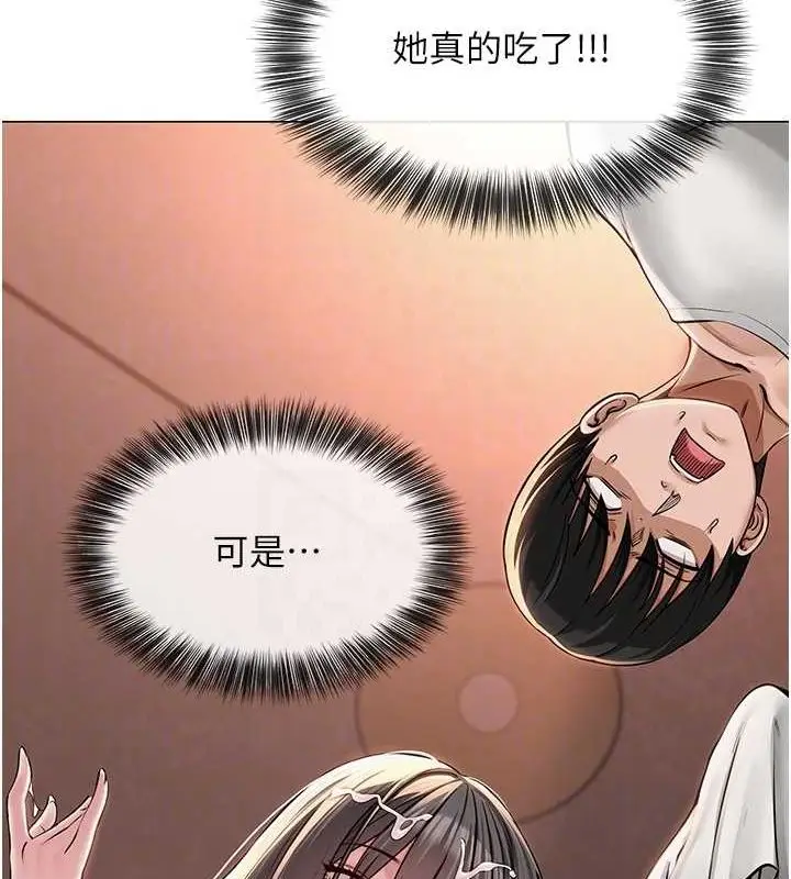 漫画《网红女老师》第6话第86张图