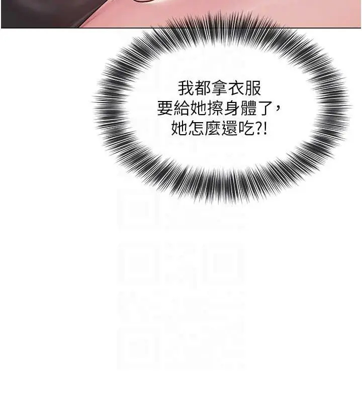 漫画《网红女老师》第6话第88张图
