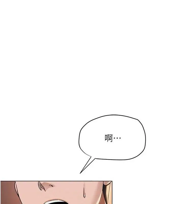 漫画《网红女老师》第6话第89张图