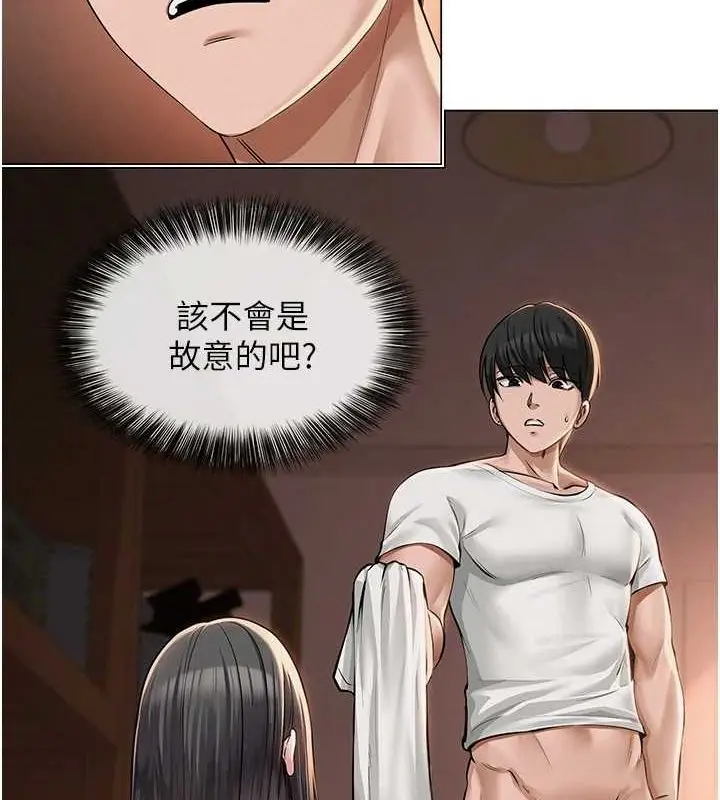 漫画《网红女老师》第6话第90张图