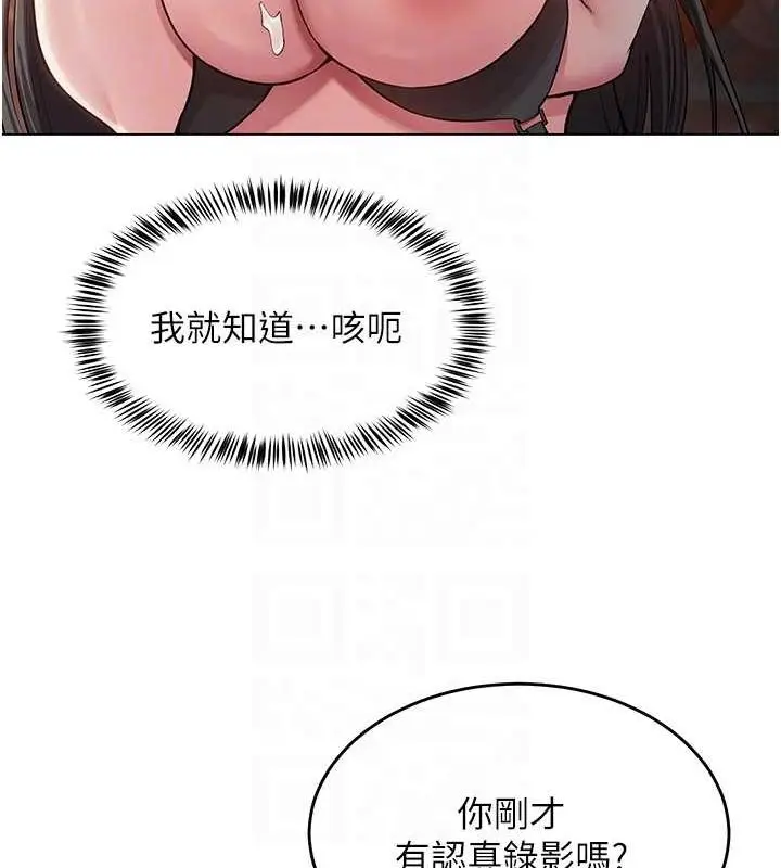 漫画《网红女老师》第6话第95张图