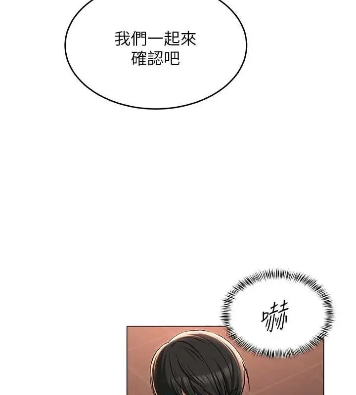 漫画《网红女老师》第6话第98张图
