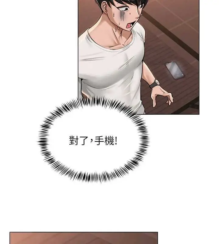 漫画《网红女老师》第6话第99张图
