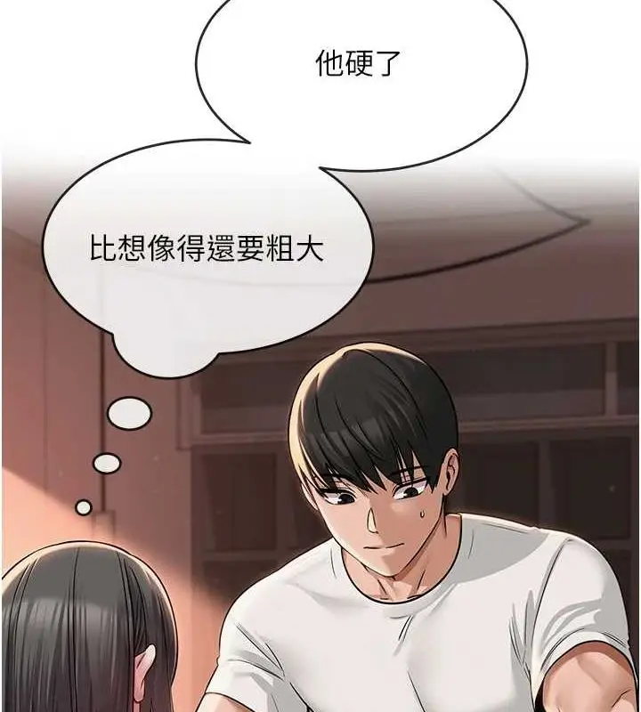 漫画《网红女老师》第7话第10张图