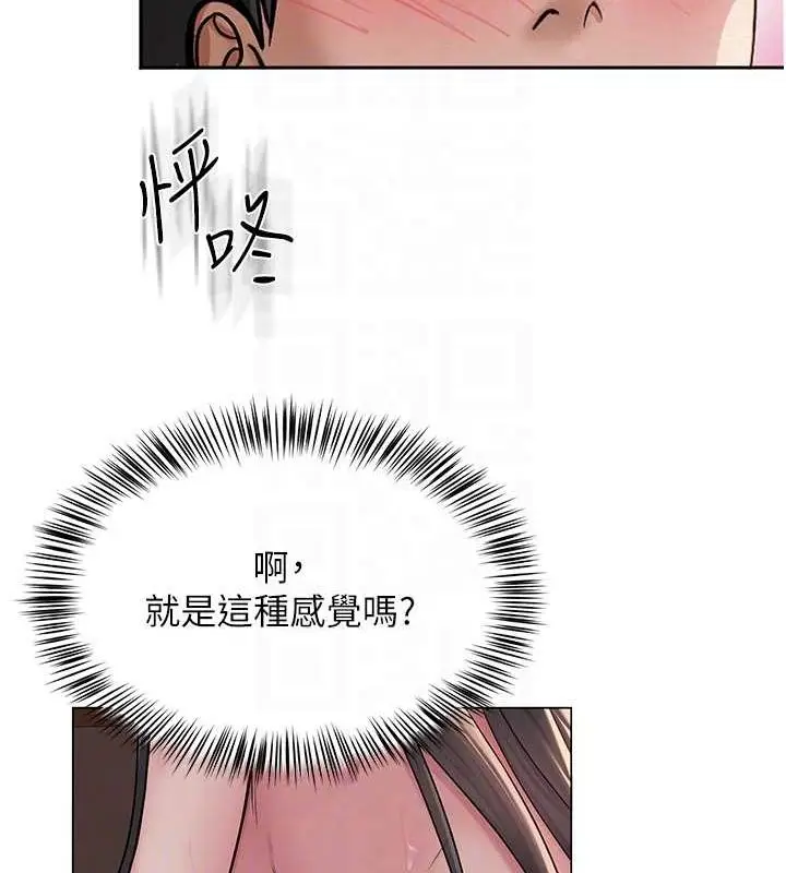 漫画《网红女老师》第7话第100张图