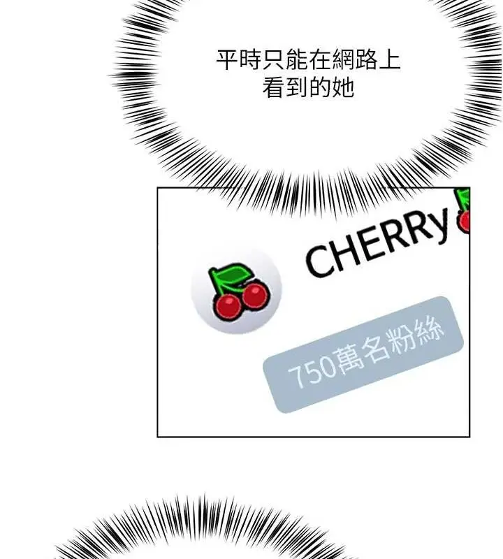 漫画《网红女老师》第7话第102张图
