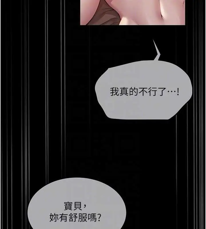 漫画《网红女老师》第7话第108张图