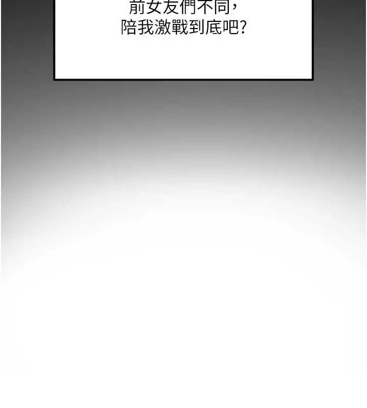 漫画《网红女老师》第7话第111张图