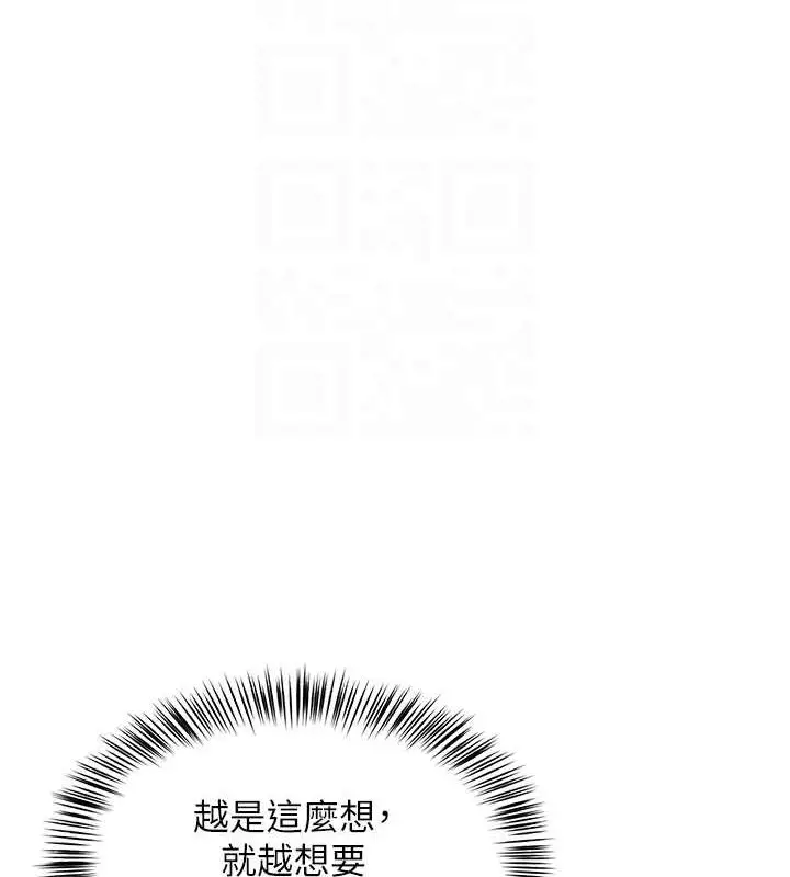 漫画《网红女老师》第7话第115张图