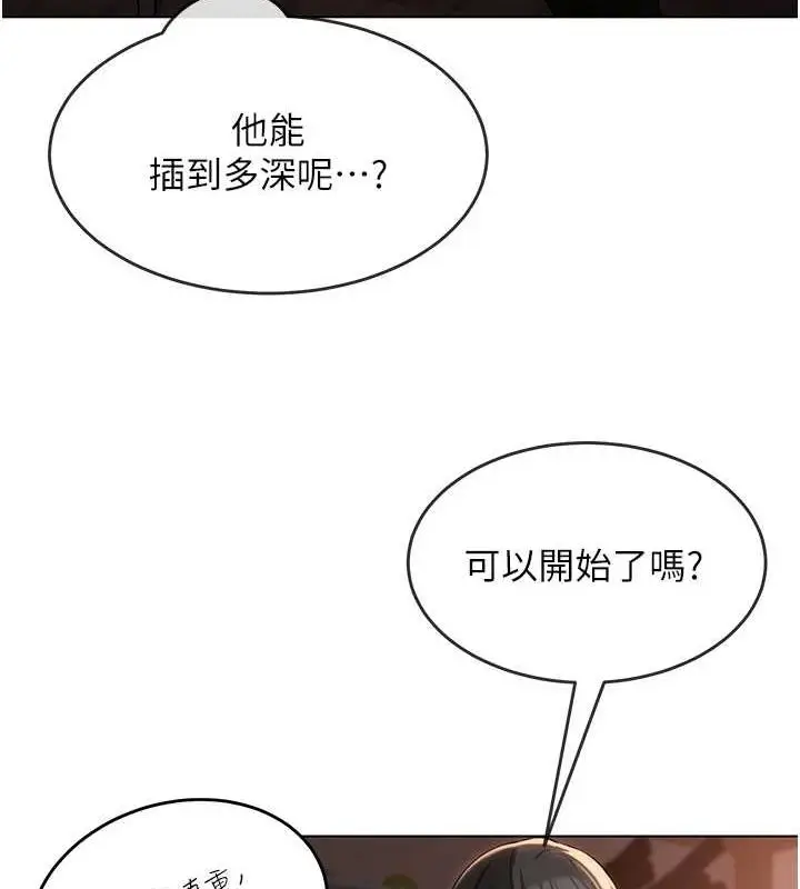 漫画《网红女老师》第7话第12张图