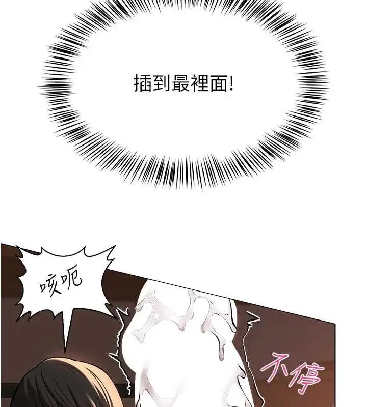 漫画《网红女老师》第7话第120张图