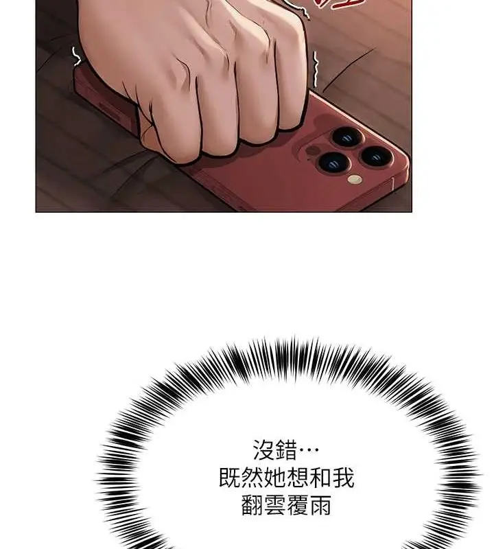 漫画《网红女老师》第7话第124张图