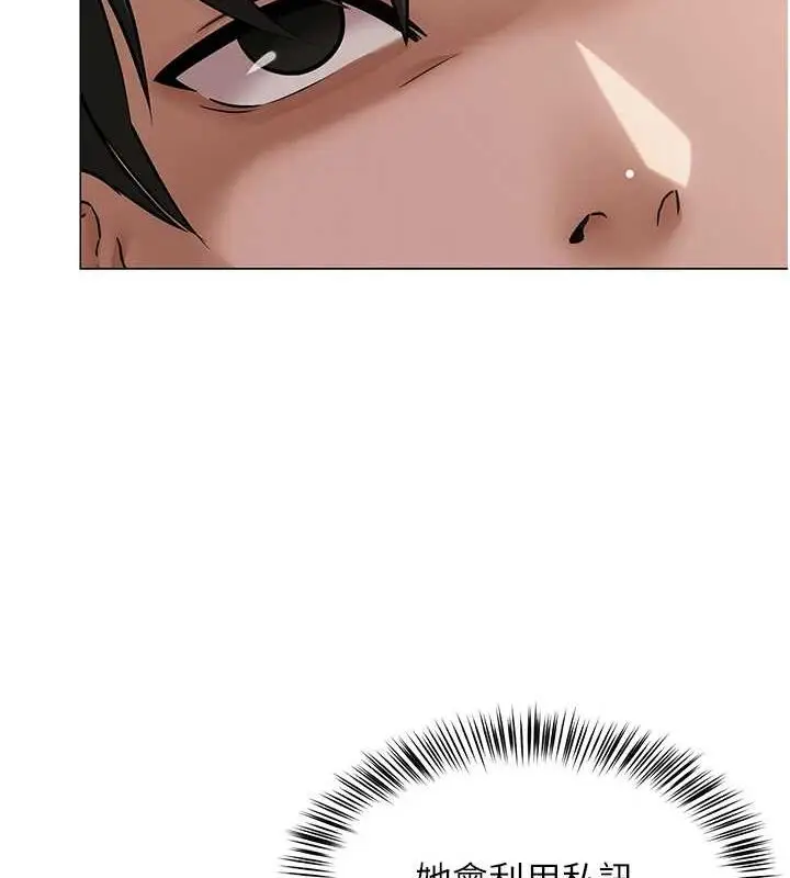 漫画《网红女老师》第7话第126张图
