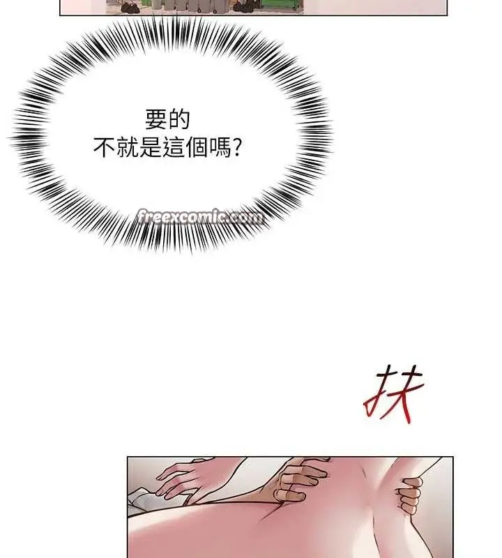 漫画《网红女老师》第7话第128张图