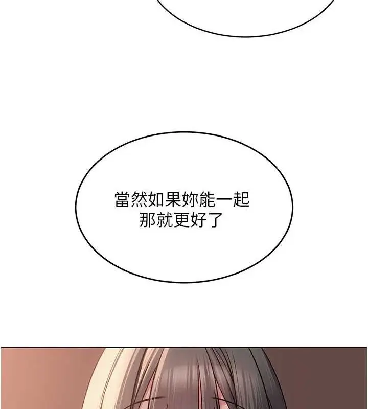 漫画《网红女老师》第7话第134张图