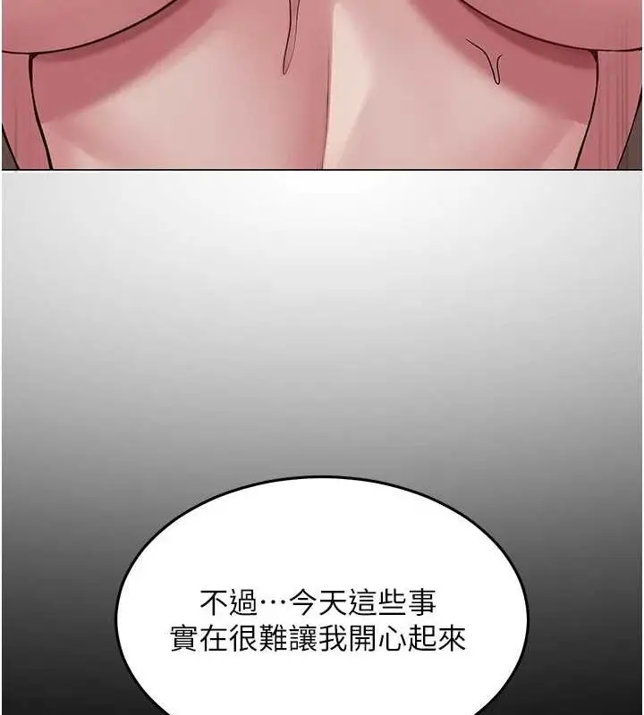 漫画《网红女老师》第7话第136张图