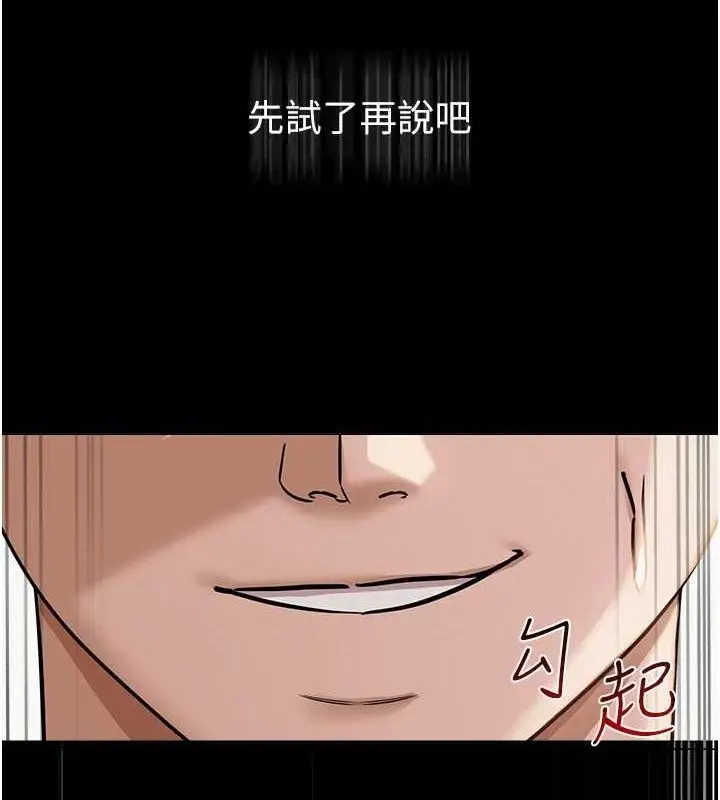 漫画《网红女老师》第7话第138张图