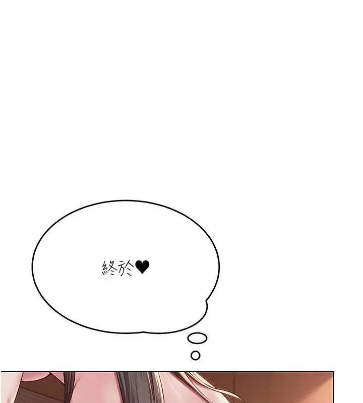 漫画《网红女老师》第7话第14张图