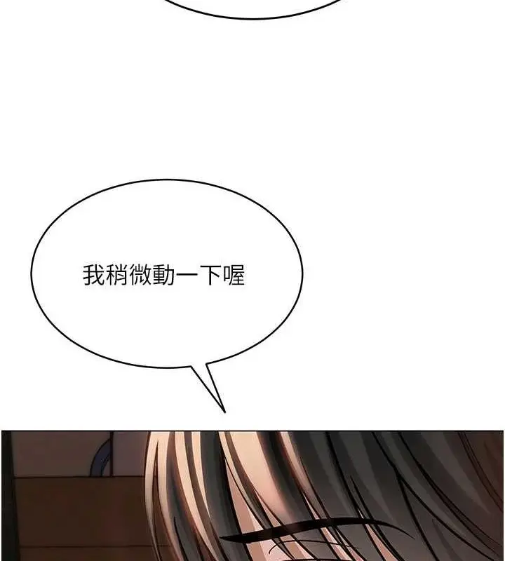 漫画《网红女老师》第7话第146张图