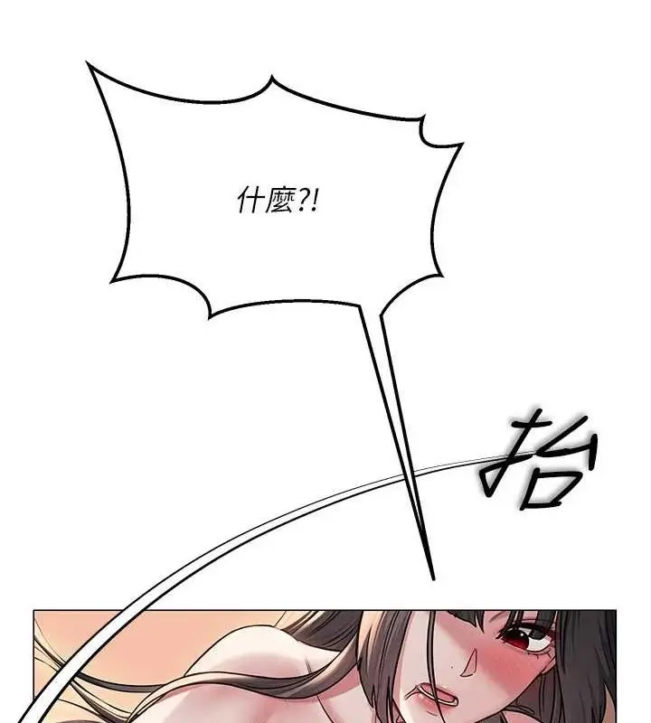 漫画《网红女老师》第7话第148张图