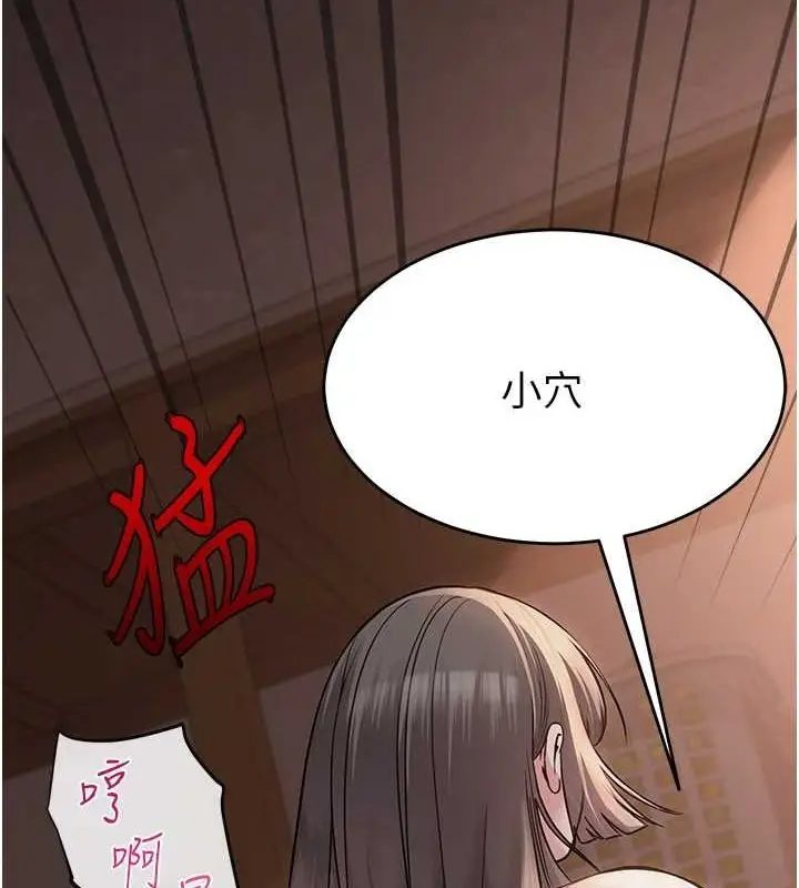 漫画《网红女老师》第7话第150张图