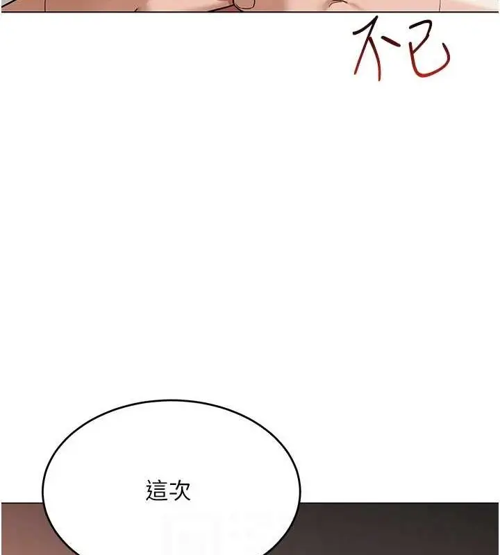 漫画《网红女老师》第7话第17张图