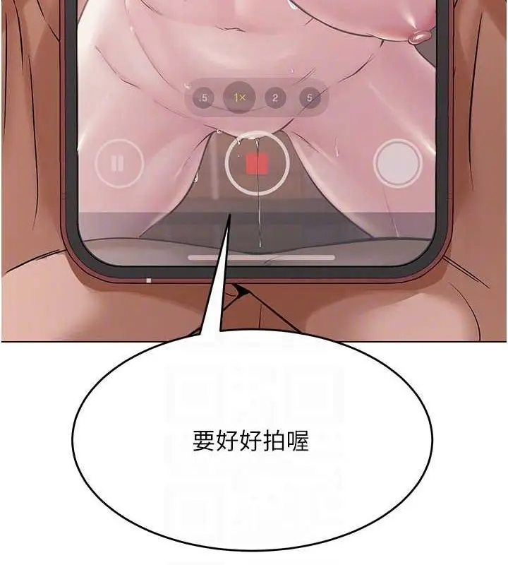 漫画《网红女老师》第7话第19张图
