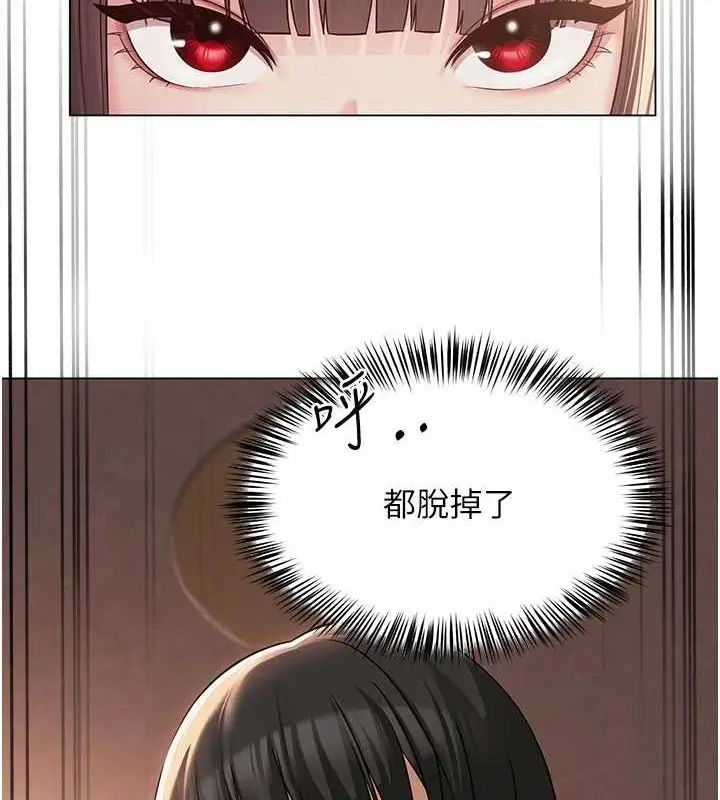 漫画《网红女老师》第7话第2张图
