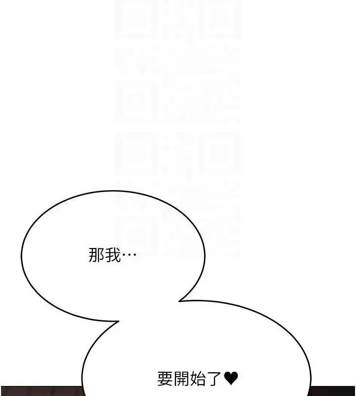 漫画《网红女老师》第7话第20张图