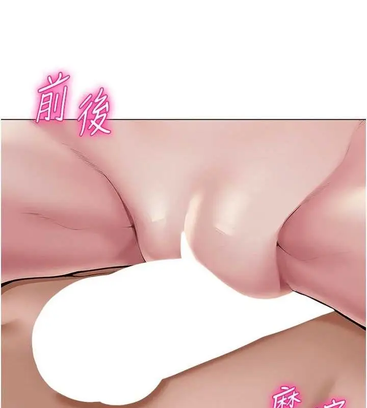 漫画《网红女老师》第7话第25张图