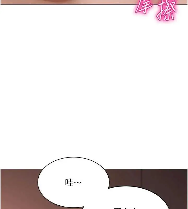 漫画《网红女老师》第7话第26张图