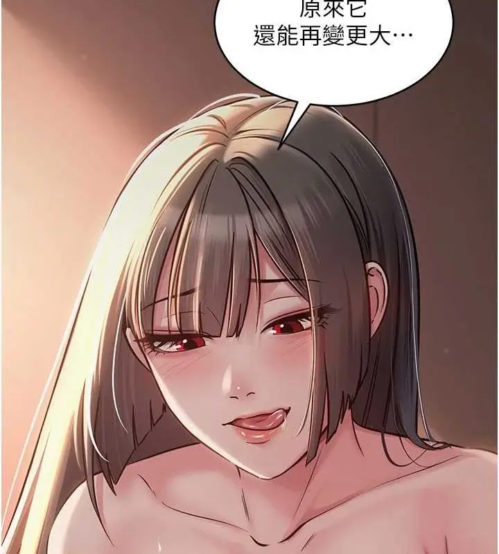 漫画《网红女老师》第7话第27张图