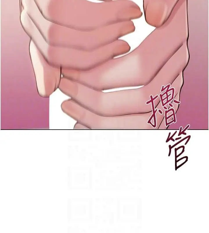 漫画《网红女老师》第7话第30张图