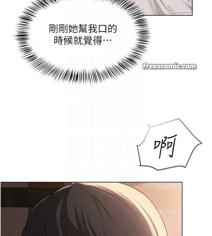漫画《网红女老师》第7话第32张图
