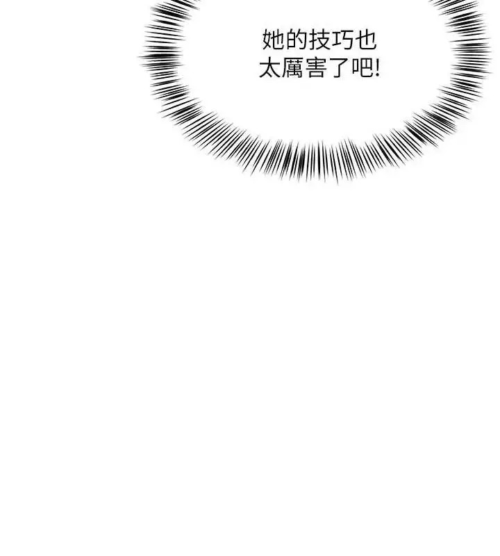 漫画《网红女老师》第7话第34张图