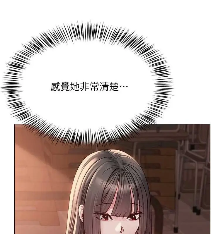漫画《网红女老师》第7话第35张图