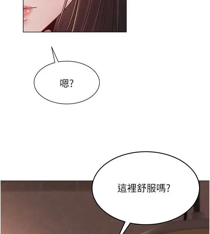漫画《网红女老师》第7话第39张图