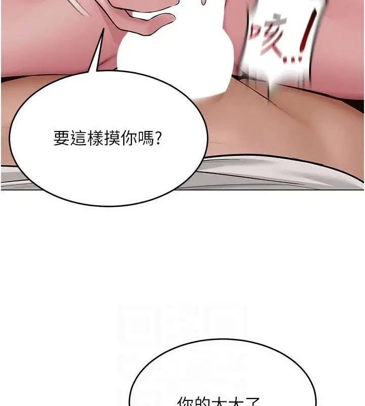 漫画《网红女老师》第7话第42张图